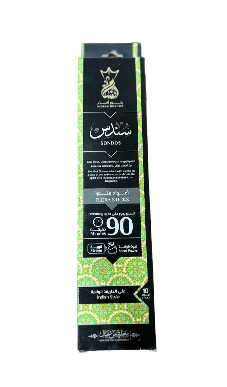 (اللون - سندس)